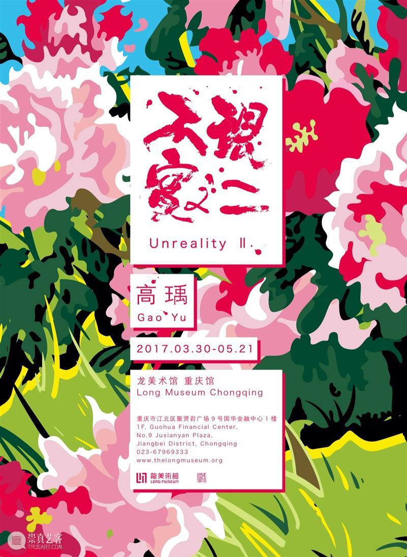 作品集|高瑀 高瑀 作品集 世界 终南山 神仙 庙堂 法师 农民 铁匠 旺火 崇真艺客