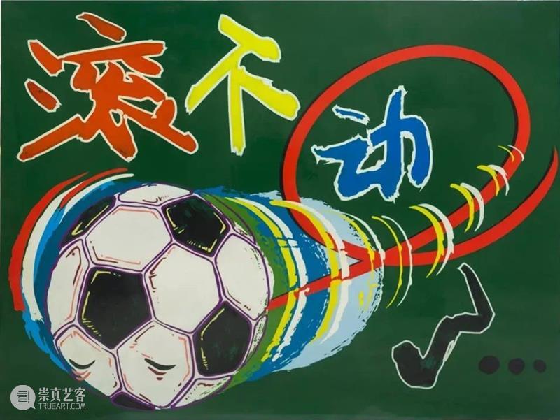 作品集|高瑀 高瑀 作品集 世界 终南山 神仙 庙堂 法师 农民 铁匠 旺火 崇真艺客