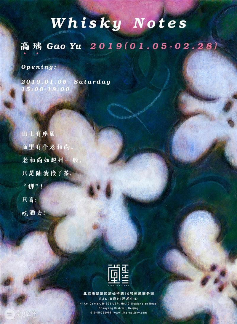 作品集|高瑀 高瑀 作品集 世界 终南山 神仙 庙堂 法师 农民 铁匠 旺火 崇真艺客