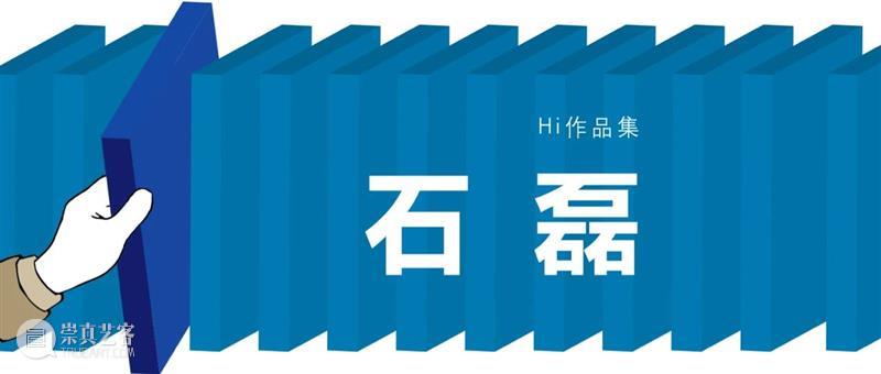 作品集|高瑀 高瑀 作品集 世界 终南山 神仙 庙堂 法师 农民 铁匠 旺火 崇真艺客