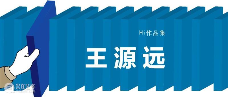 作品集|高瑀 高瑀 作品集 世界 终南山 神仙 庙堂 法师 农民 铁匠 旺火 崇真艺客