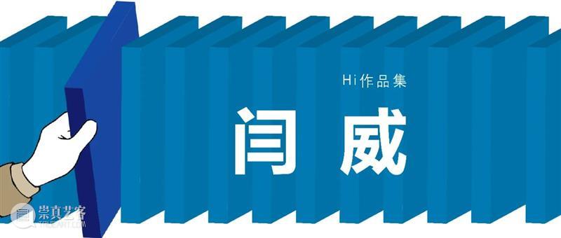 作品集|高瑀 高瑀 作品集 世界 终南山 神仙 庙堂 法师 农民 铁匠 旺火 崇真艺客