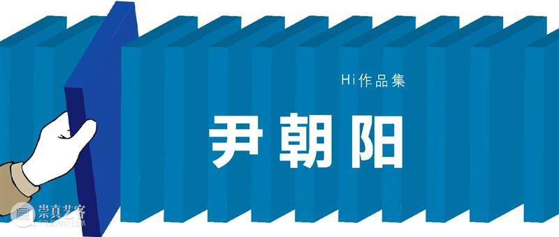 作品集|高瑀 高瑀 作品集 世界 终南山 神仙 庙堂 法师 农民 铁匠 旺火 崇真艺客