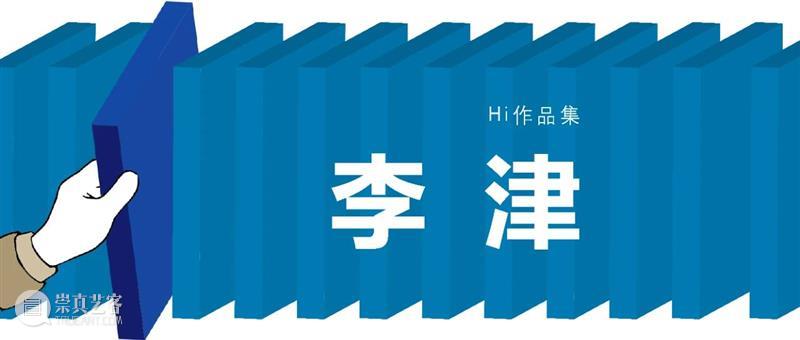 作品集|高瑀 高瑀 作品集 世界 终南山 神仙 庙堂 法师 农民 铁匠 旺火 崇真艺客