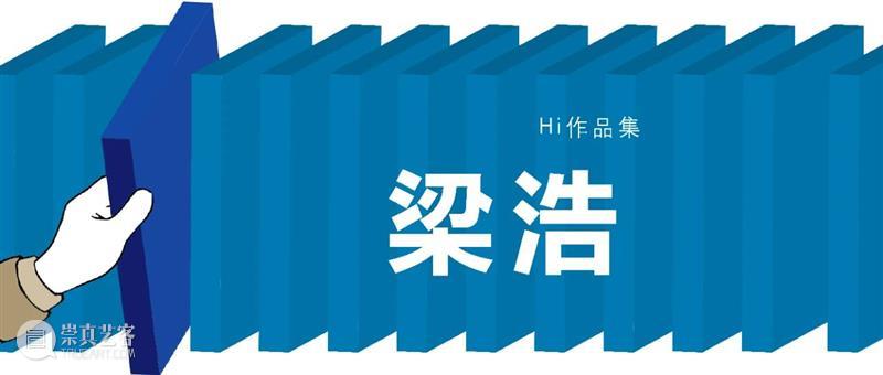 作品集|高瑀 高瑀 作品集 世界 终南山 神仙 庙堂 法师 农民 铁匠 旺火 崇真艺客