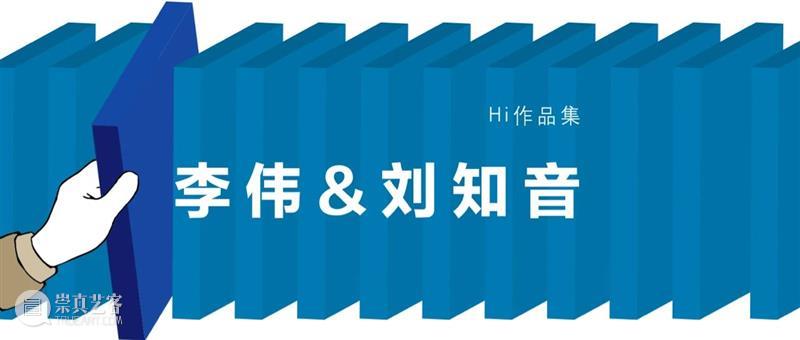作品集|高瑀 高瑀 作品集 世界 终南山 神仙 庙堂 法师 农民 铁匠 旺火 崇真艺客