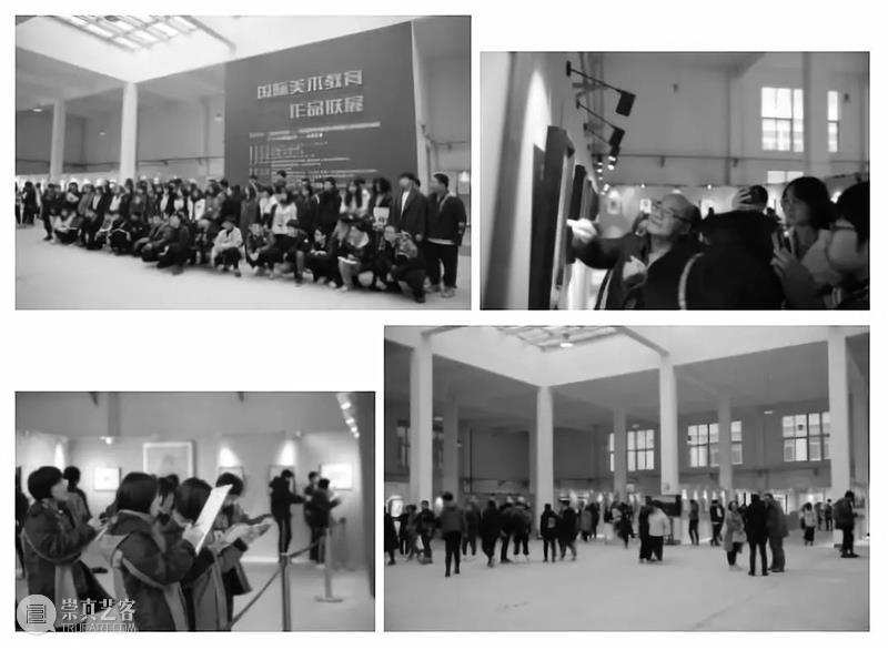 国际美术教育作品联展 —— 走进西安 国际 美术 作品 西安 形式 中国 基础 国家 问题 人类 崇真艺客