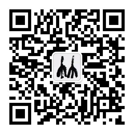 中国画学根本之法,工夫全在练字上 中国 画学 工夫 邓以蛰 安徽 怀宁 书法家 篆刻家 邓石如 五世孙 崇真艺客