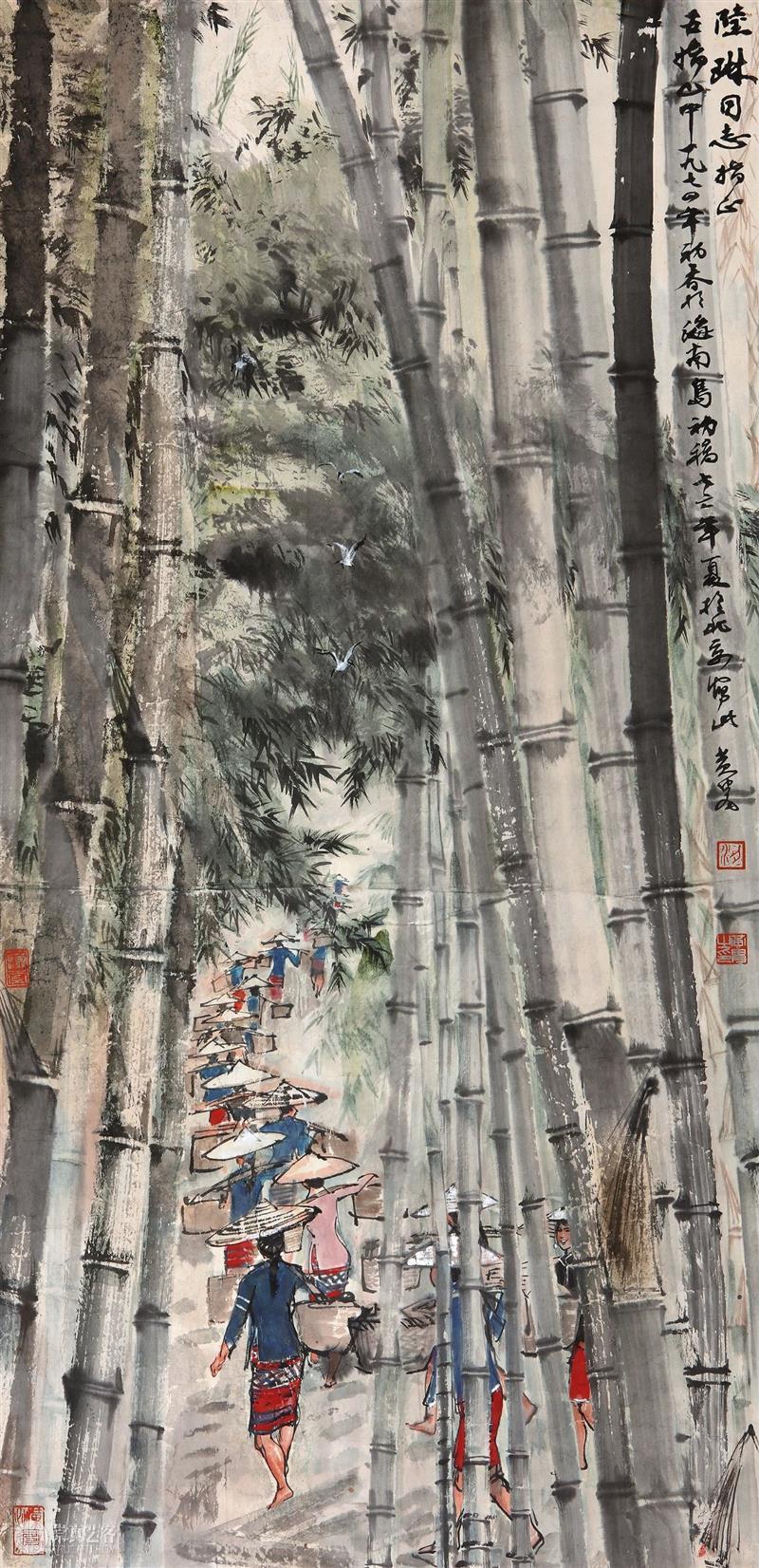 圣佳四季24期拍卖会 | 画法无中西 法由心所造—黄胄《海南五指山中》 圣佳 拍卖会 黄胄 海南五指山 画法 中西 International Auction 中国 书画 崇真艺客