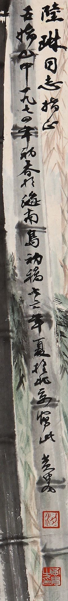 圣佳四季24期拍卖会 | 画法无中西 法由心所造—黄胄《海南五指山中》 圣佳 拍卖会 黄胄 海南五指山 画法 中西 International Auction 中国 书画 崇真艺客