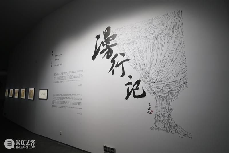 AMNUA美术馆课堂|“漫行记”——程楠个人项目 个人 项目 AMNUA美术馆 课堂 程楠 漫行记 美术馆 什么样 过去 思维 崇真艺客