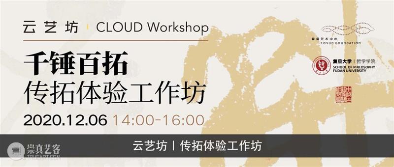 云映荟特别系列 | 「 世界电影分享会」十二月片单免费开放预约 世界 电影 片单 云映荟 系列 复星艺术中心云映荟 项目 各国 题材 以来 崇真艺客