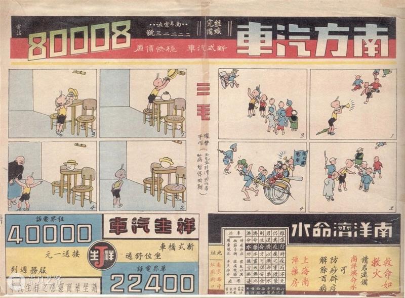 【中华艺术宫 | 现场】“85岁的小孩——三毛”专题讲座回眸 小孩 三毛 专题 讲座 中华艺术宫 现场 主讲人 张慰军 父亲 张乐平 崇真艺客