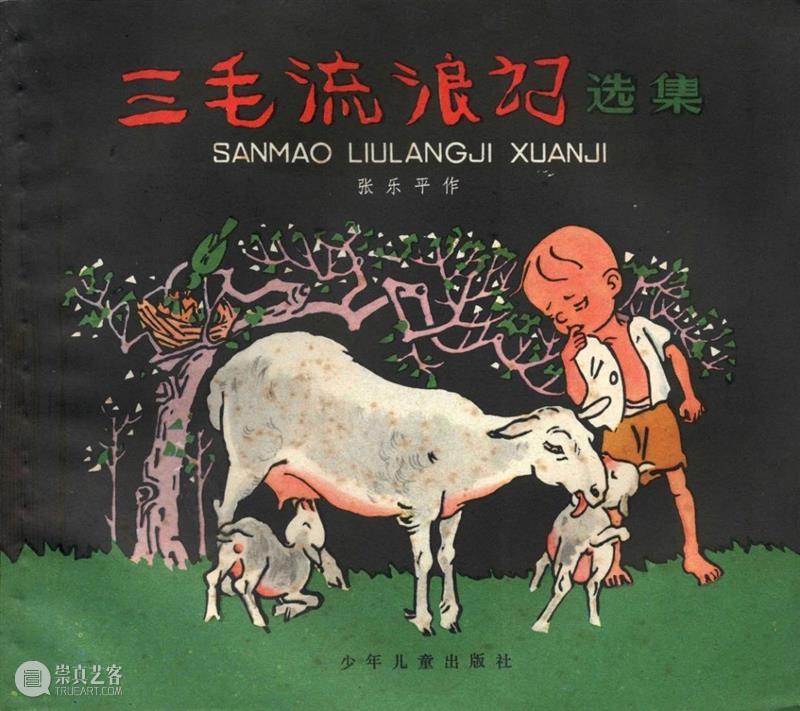 【中华艺术宫 | 现场】“85岁的小孩——三毛”专题讲座回眸 小孩 三毛 专题 讲座 中华艺术宫 现场 主讲人 张慰军 父亲 张乐平 崇真艺客