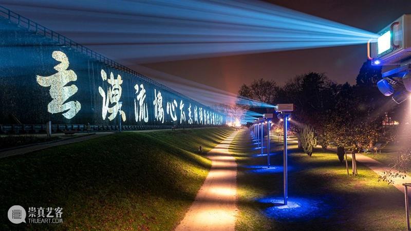 王冬齡數碼書寫亮相德國藝術節 Lichtsicht 7 Projection Triennale 王冬齡 Projection 數碼 書寫 德國藝術節 Lichtsicht 山水 Licht sicht 藝術節現 崇真艺客