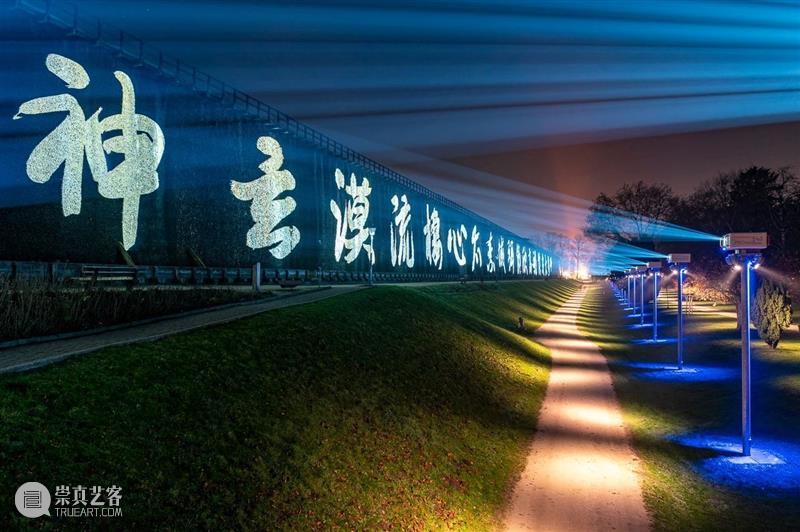 王冬齡數碼書寫亮相德國藝術節 Lichtsicht 7 Projection Triennale 王冬齡 Projection 數碼 書寫 德國藝術節 Lichtsicht 山水 Licht sicht 藝術節現 崇真艺客