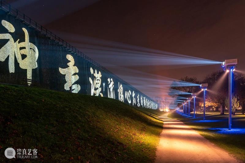 王冬齡數碼書寫亮相德國藝術節 Lichtsicht 7 Projection Triennale 王冬齡 Projection 數碼 書寫 德國藝術節 Lichtsicht 山水 Licht sicht 藝術節現 崇真艺客