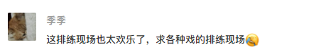 《驯悍记》全新阵容看完开心一整年 驯悍记 阵容 莎翁 笔下 冤家 上海话剧艺术中心 舞台 微信 推文 王梓 崇真艺客