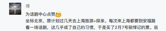 《驯悍记》全新阵容看完开心一整年 驯悍记 阵容 莎翁 笔下 冤家 上海话剧艺术中心 舞台 微信 推文 王梓 崇真艺客