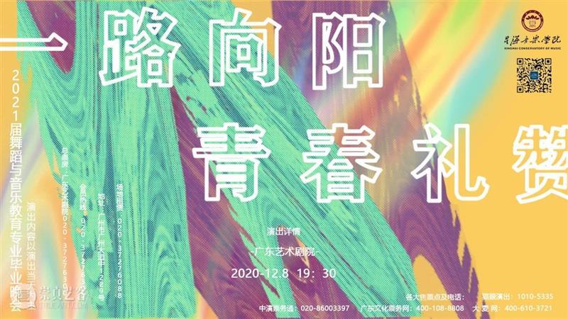孵化作品屡创佳绩！《战“疫”2020》应邀登上央视综艺频道，原班底打造的《巨轮出海》也将载誉归来 作品 巨轮出海 班底 央视综艺频道 话剧 庚子年 星夜 武汉 广东省艺术院团 广东省艺术节 崇真艺客