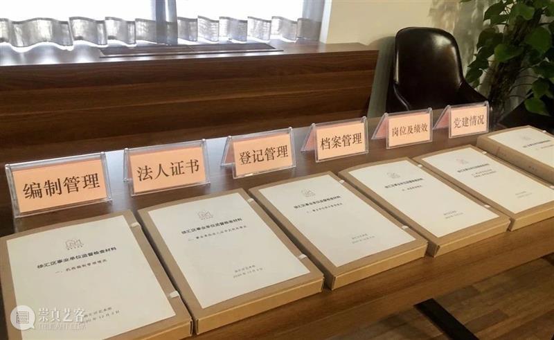 【快讯】事业单位督查检查组到徐汇区艺术馆进行实地核查 事业单位 实地 徐汇区艺术馆 快讯 区委编办 组织部 人社局 档案 文化 艺术馆 崇真艺客