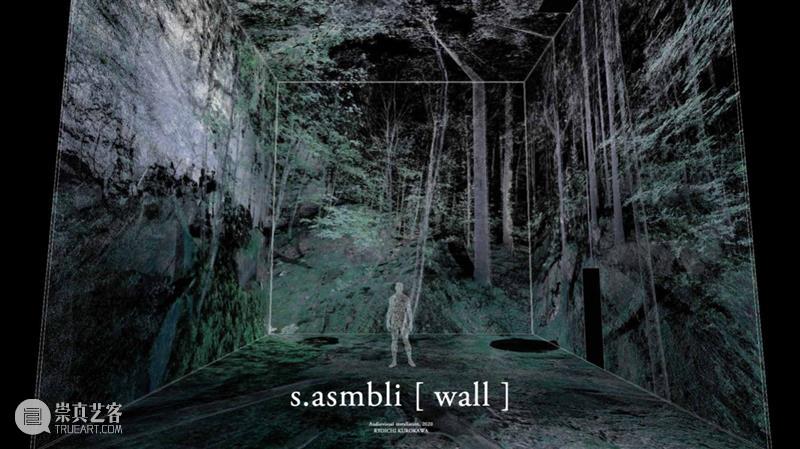 12月,深圳这场年度创意盛宴,错过再等一年! 深圳 创意 盛宴 年度 asmbli wall 全球 首展 片段 黑川良 崇真艺客