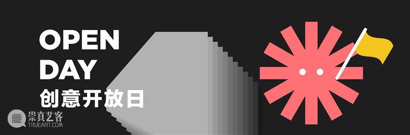 12月,深圳这场年度创意盛宴,错过再等一年! 深圳 创意 盛宴 年度 asmbli wall 全球 首展 片段 黑川良 崇真艺客