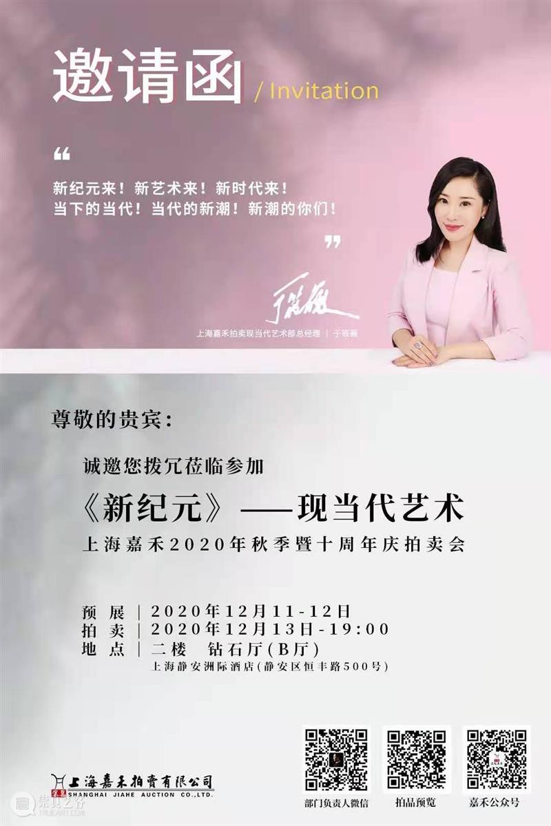 嘉禾十年|国潮力量！国潮宣言！国潮盛时！ 力量 宣言 国潮盛时 国潮 中国 推动者 集体 盛世 图景 预演 崇真艺客