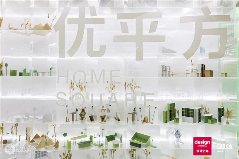 第七届“设计上海”圆满闭幕,2020感谢有你,2021期待与你一起为设计发声,让未来发光! 上海 未来 亚洲 盛会 上海世博展览馆 Exhibitors Interior Architecture Trends Awards 崇真艺客