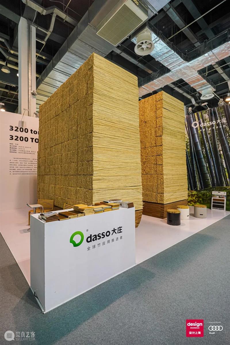第七届“设计上海”圆满闭幕,2020感谢有你,2021期待与你一起为设计发声,让未来发光! 上海 未来 亚洲 盛会 上海世博展览馆 Exhibitors Interior Architecture Trends Awards 崇真艺客