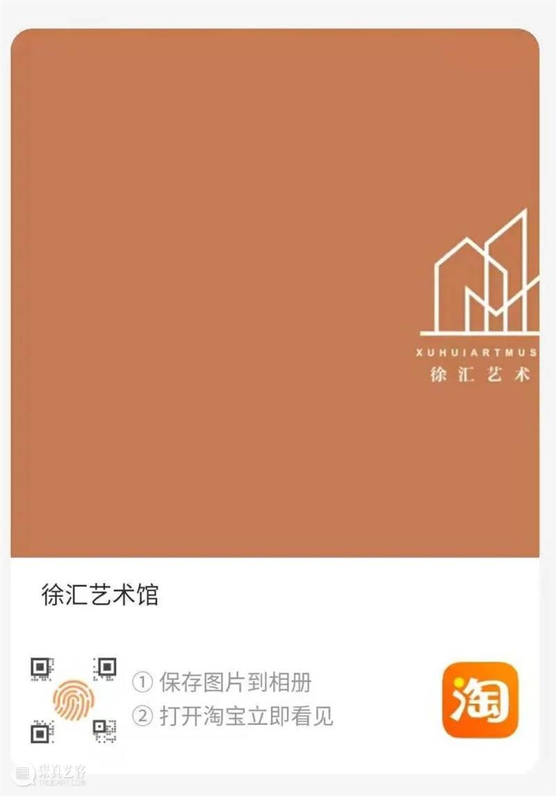 走!去虹桥机场品“乌金千秋照——徽墨专题展” 乌金 千秋 徽墨 专题展 虹桥机场 乌金千秋照——徽墨专题展 别后 徐汇艺术馆 期间 中国文化和旅游部 崇真艺客