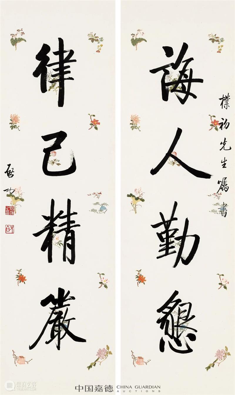 中国嘉德2020秋拍 | 第二日各专场成交火爆,重点拍品皆创佳绩 中国 专场 嘉德 佳绩 书画 缤纷集 古籍 善本 启功旧藏喜 手套 崇真艺客