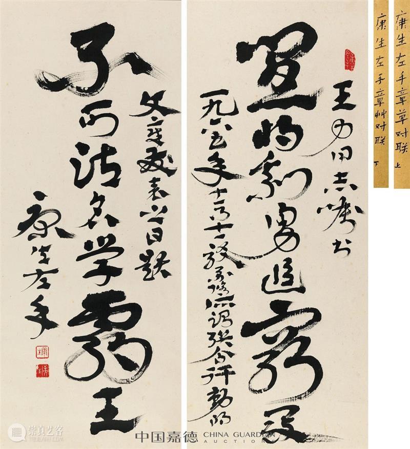 中国嘉德2020秋拍 | 第二日各专场成交火爆,重点拍品皆创佳绩 中国 专场 嘉德 佳绩 书画 缤纷集 古籍 善本 启功旧藏喜 手套 崇真艺客