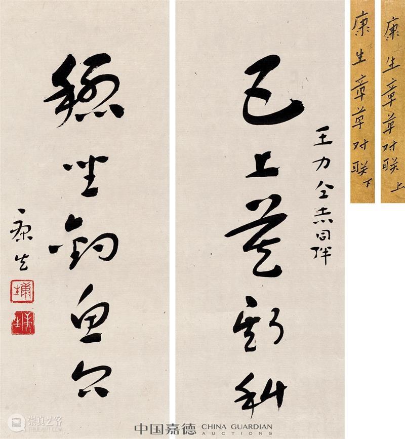 中国嘉德2020秋拍 | 第二日各专场成交火爆,重点拍品皆创佳绩 中国 专场 嘉德 佳绩 书画 缤纷集 古籍 善本 启功旧藏喜 手套 崇真艺客