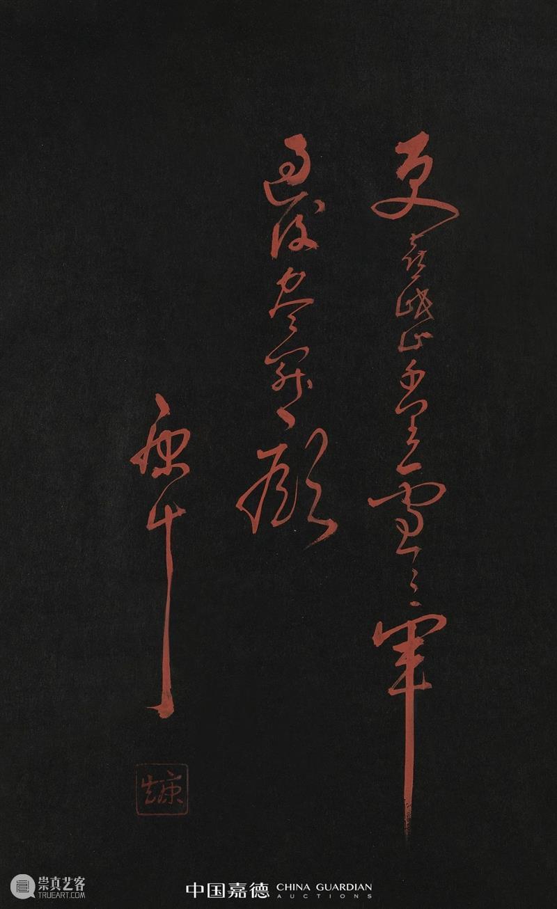 中国嘉德2020秋拍 | 第二日各专场成交火爆,重点拍品皆创佳绩 中国 专场 嘉德 佳绩 书画 缤纷集 古籍 善本 启功旧藏喜 手套 崇真艺客