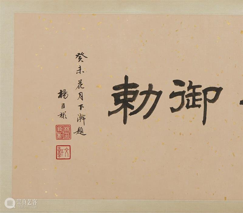 中国嘉德2020秋拍 | 第二日各专场成交火爆，重点拍品皆创佳绩 中国 专场 嘉德 佳绩 书画 缤纷集 古籍 善本 启功旧藏喜 手套 崇真艺客