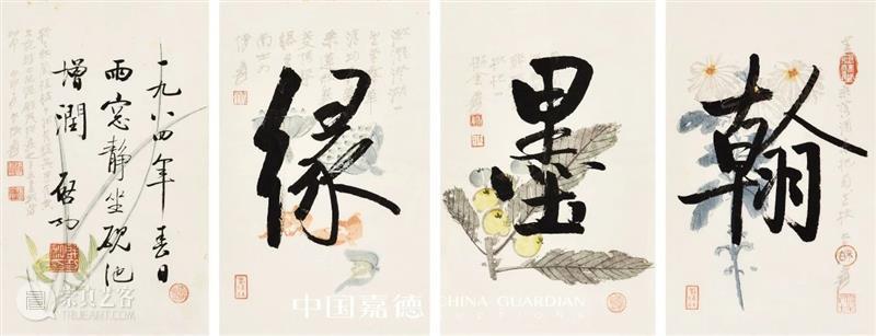 中国嘉德2020秋拍 | 第二日各专场成交火爆,重点拍品皆创佳绩 中国 专场 嘉德 佳绩 书画 缤纷集 古籍 善本 启功旧藏喜 手套 崇真艺客