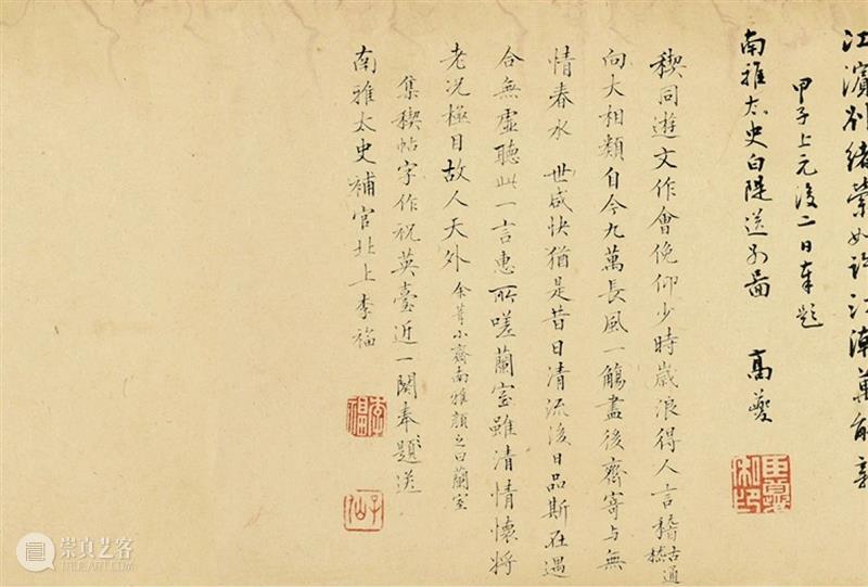 中国嘉德2020秋拍 | 第二日各专场成交火爆，重点拍品皆创佳绩 中国 专场 嘉德 佳绩 书画 缤纷集 古籍 善本 启功旧藏喜 手套 崇真艺客
