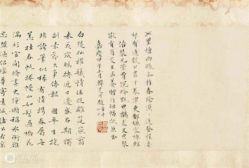 中国嘉德2020秋拍 | 第二日各专场成交火爆，重点拍品皆创佳绩 中国 专场 嘉德 佳绩 书画 缤纷集 古籍 善本 启功旧藏喜 手套 崇真艺客