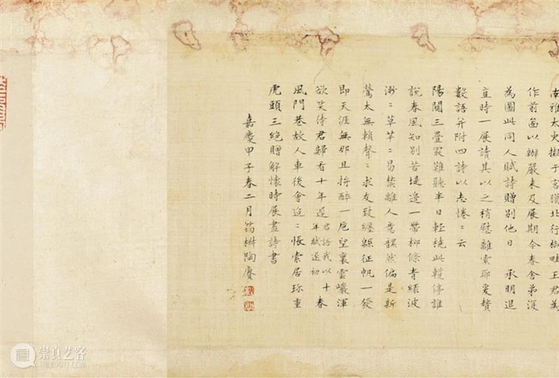 中国嘉德2020秋拍 | 第二日各专场成交火爆，重点拍品皆创佳绩 中国 专场 嘉德 佳绩 书画 缤纷集 古籍 善本 启功旧藏喜 手套 崇真艺客