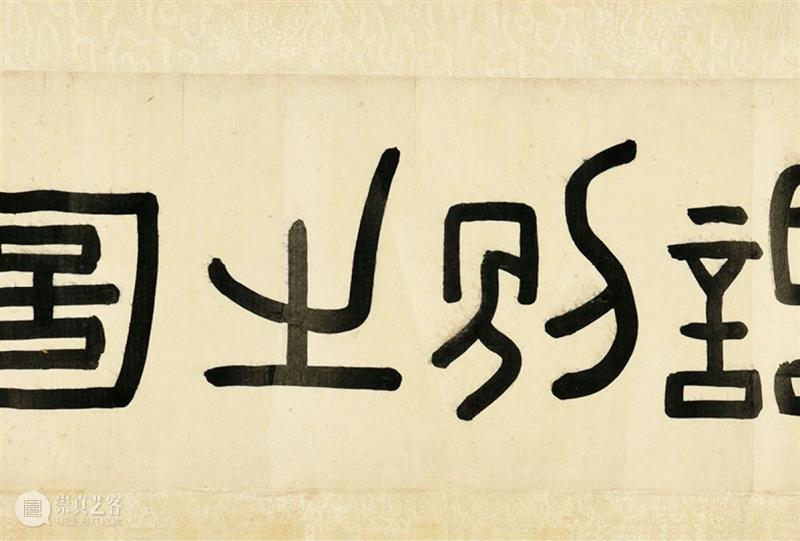 中国嘉德2020秋拍 | 第二日各专场成交火爆，重点拍品皆创佳绩 中国 专场 嘉德 佳绩 书画 缤纷集 古籍 善本 启功旧藏喜 手套 崇真艺客