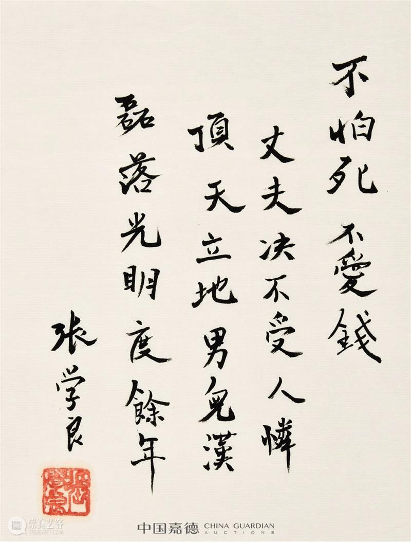 中国嘉德2020秋拍 | 第二日各专场成交火爆,重点拍品皆创佳绩 中国 专场 嘉德 佳绩 书画 缤纷集 古籍 善本 启功旧藏喜 手套 崇真艺客