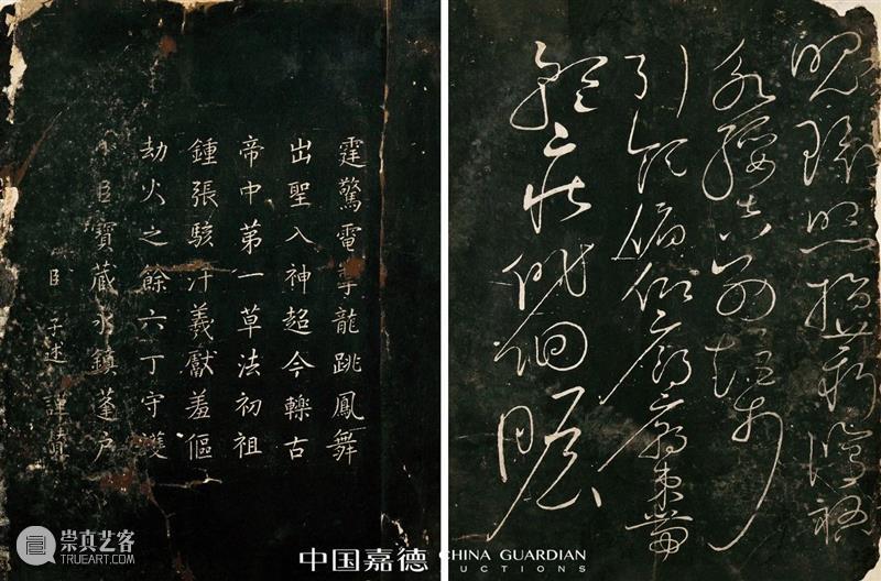 中国嘉德2020秋拍 | 第二日各专场成交火爆，重点拍品皆创佳绩 中国 专场 嘉德 佳绩 书画 缤纷集 古籍 善本 启功旧藏喜 手套 崇真艺客