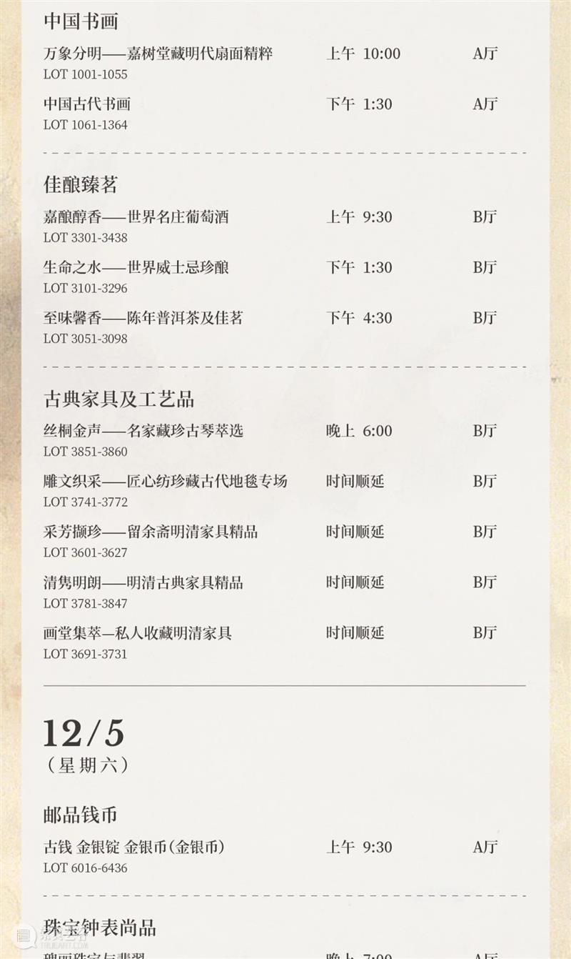 中国嘉德2020秋拍 | 第二日各专场成交火爆，重点拍品皆创佳绩 中国 专场 嘉德 佳绩 书画 缤纷集 古籍 善本 启功旧藏喜 手套 崇真艺客