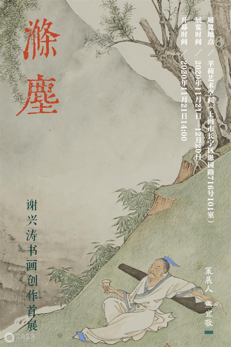 “涤尘”之摹古篇 | 谢兴涛 谢兴涛 涤尘 夏塘 莲影 纸本 夏塘莲影 局部 摹古 艺术 行业 崇真艺客