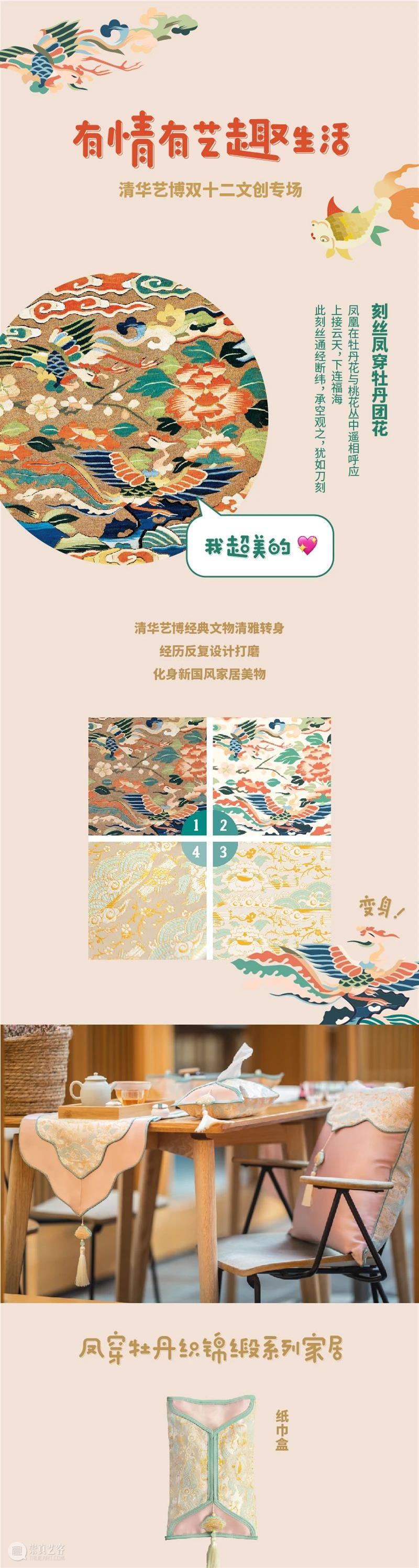 有情有艺双十二 | 和清华艺博一起趣生活 清华艺博 生活 清华大学艺术博物馆 公告 时间 本馆 校内 学生 专场 法定节假日 崇真艺客