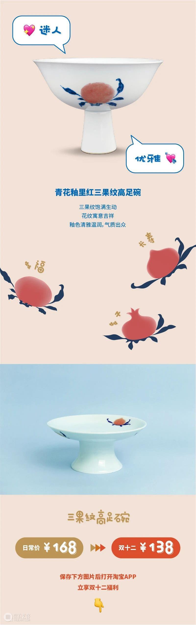 有情有艺双十二 | 和清华艺博一起趣生活 清华艺博 生活 清华大学艺术博物馆 公告 时间 本馆 校内 学生 专场 法定节假日 崇真艺客