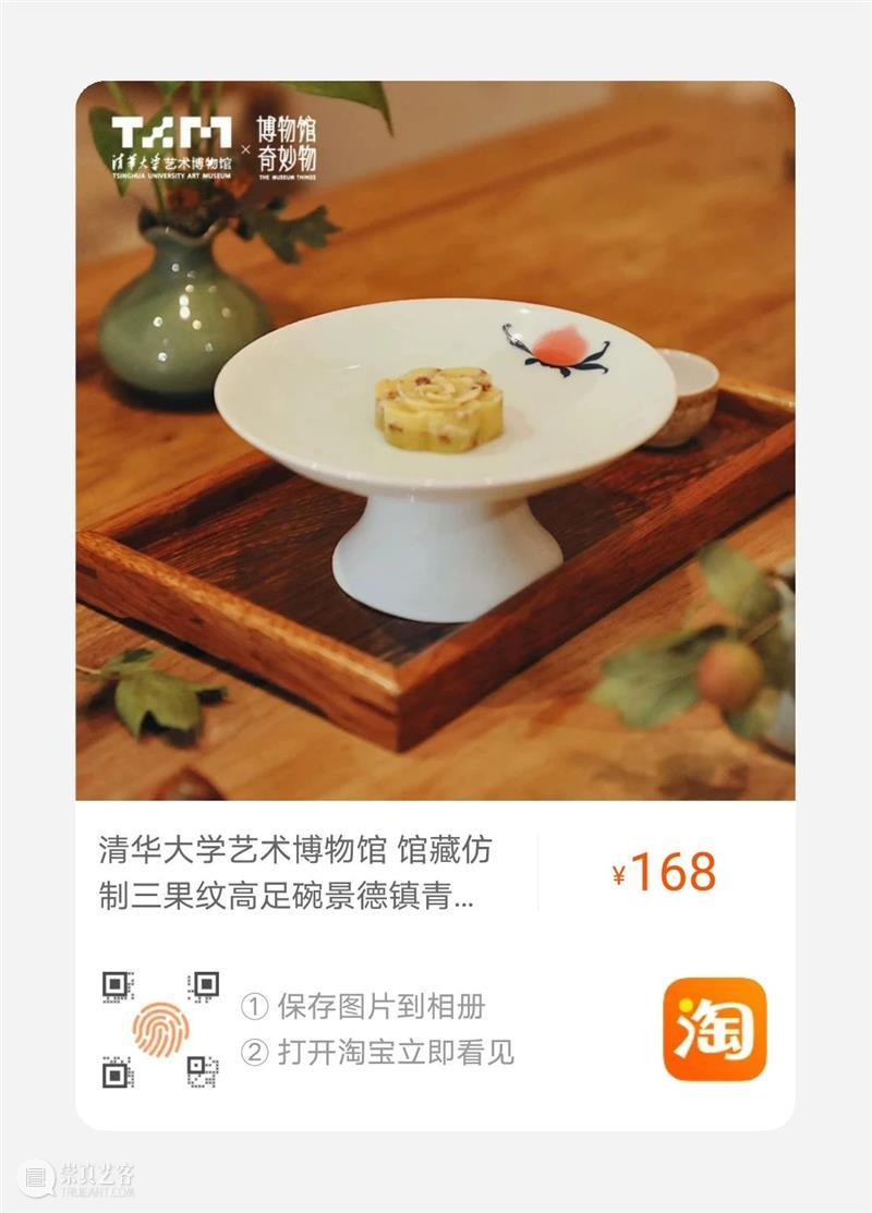 有情有艺双十二 | 和清华艺博一起趣生活 清华艺博 生活 清华大学艺术博物馆 公告 时间 本馆 校内 学生 专场 法定节假日 崇真艺客
