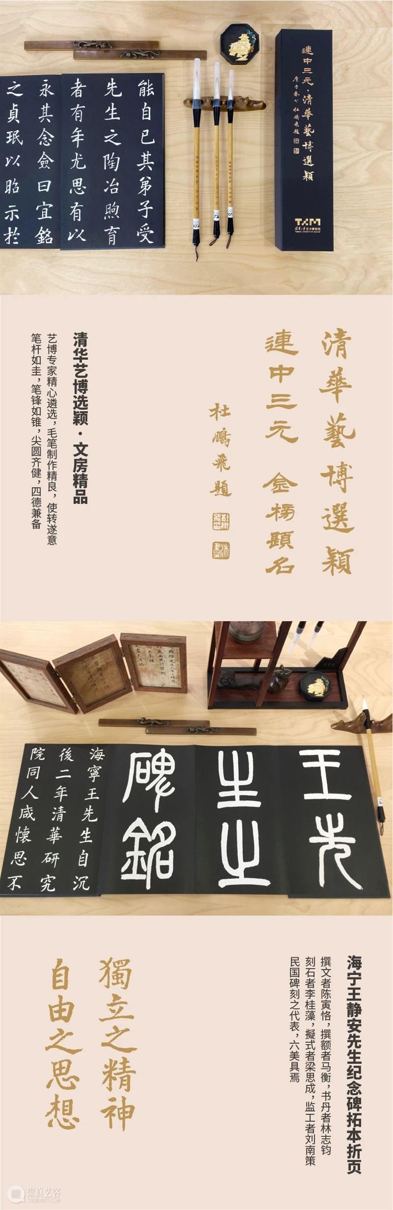 有情有艺双十二 | 和清华艺博一起趣生活 清华艺博 生活 清华大学艺术博物馆 公告 时间 本馆 校内 学生 专场 法定节假日 崇真艺客