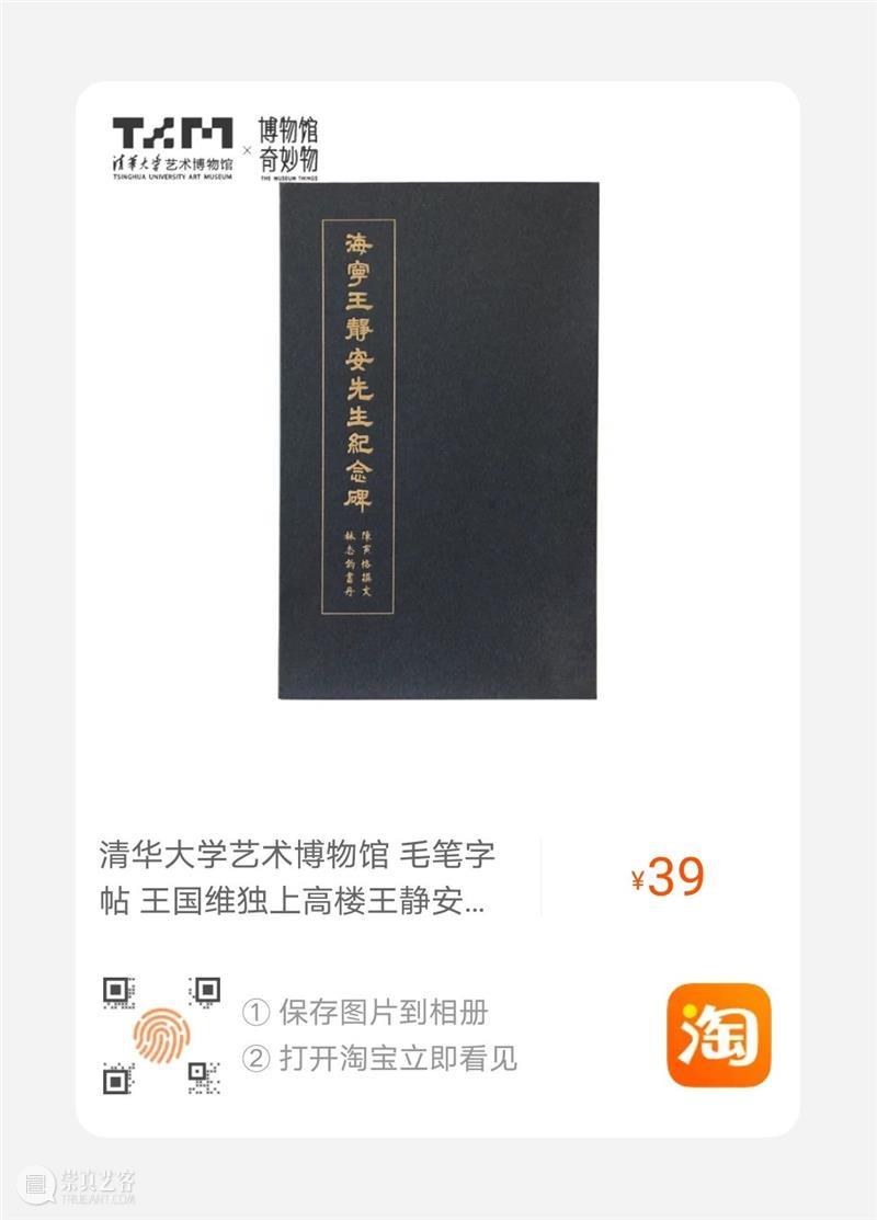 有情有艺双十二 | 和清华艺博一起趣生活 清华艺博 生活 清华大学艺术博物馆 公告 时间 本馆 校内 学生 专场 法定节假日 崇真艺客